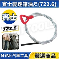 [NiNi Auto Tools] N Benz Gearbox Oil Dipstick (722.6) | 722.7 722.8