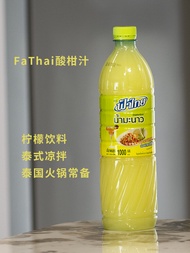 Thai Imported Sour Orange Juice Lemon Vinegar Green Lemon Drink Juice 1000ml Thai Style Cold Dressin