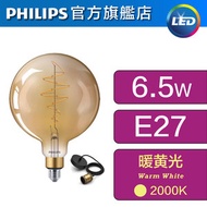飛利浦 - LED復古巨形燈膽G200(金色) - 6.5W / E27螺頭 / 暖黃光2000K (附送2米E27復古線) #LED復古巨形燈泡