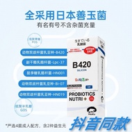 正品 HeaKu b420熊健成人益生菌  30条/盒活性益生菌b420益生菌