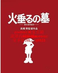 藍光碟BD 超清1080【螢火蟲之墓/再見螢火蟲】1988