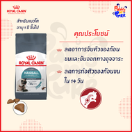 Royal Canin อาหารแมว 3.5-4kg.