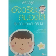 Create A Clear Brain Genius Premature Health 13