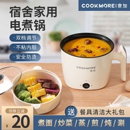 Electric cooker multi functional home dormitory student instant noodles stir fried vegetables fried eggs steamer integrated pot low power single hot potcjy06.th20240331003650