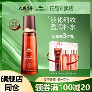 Botanical Doctor Alpine Black Tea Toner Essence Water Firming Light Lines Moisturizing Moisturizing 
