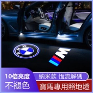 BMW F30 Welcome Light HD Non-Fading Floor Light 3 Series F34 320i 330i 328i 335i Car Door Light Modi
