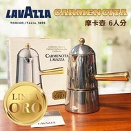 【絕版品】 義大利原裝 LAVAZZA CARMENCITA LINEA ORO 摩卡壺 金手柄 六杯份 只剩兩組