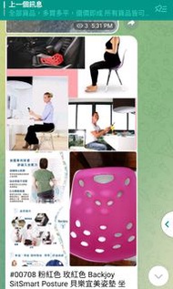 粉紅色 玫紅色 Backjoy SitSmart Posture 貝樂宜美姿墊 坐墊