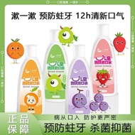 儿童漱口水防蛀龋齿3-6-8-12岁可吞咽杀菌消炎抑菌食品级幼儿园Children's mouthwash to prevent dental caries 3-6-8- bixubaodao168.