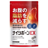 【Direct from Japan】 Healthy Nisibone EX Reduce Belly Fat Visceral/Subcutaneous Fat Diet Support Black Ginger Supplement Tablet Food with Functional Claims 30 Days Black Ginger Hihatsu Kombucha Carnitine Gymnema Capsaicin EAA