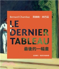 最後的一幅畫 : 從西蒙尼‧馬提尼到趙無極