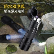 防水帶鋁殼強光三檔手電筒usb充電雙電弧創意防風打火機
