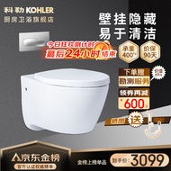 科勒（KOHLER）家用壁挂式马桶挂墙坐便器水箱嵌入式墙排直冲悬挂式马桶K-25255 旗舰款水箱+缸体+面板一级水效