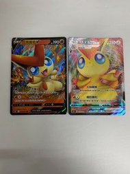 PTCG 精靈寶可夢 Pokemon Trading Card Game 中文版 比克提尼 V 012/070 RR V MAX 013/070 RRR