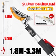 GALIMET 3-in-1 Telescopic Pruning Shears with Stainless Steel Lopper Extendable 1.8-4.3M SK5 Blade f