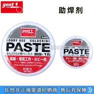 Goot Original Genuine GOOT Flux Paste BS-15 Flux Paste BS-15 Flux VXEA