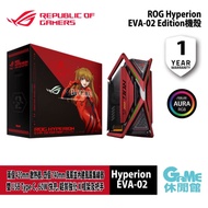 【ASUS華碩】 ROG HYPERION EVA-02 限定版 E-ATX 機殼/U高19/卡長46