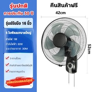 พัดลมติดผนัง big fan พัดลมอุตสาหกรรม พัดลม 22 นิ้ว พัดลมแบบตั้งพื้น พัดลมแบบติดผนัง 26/30 นิ้ว พัดลม