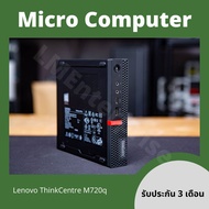 คอมมือสอง Mini PC Lenovo ThinkCentre M720q  Core i3-8100T รองรับ M.2 SSD มีวินโดว์แท้ พร้อมโปรแกรมพื้นฐาน