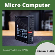 คอมมือสอง Mini PC Lenovo ThinkCentre M720q  Core i3-8100T รองรับ M.2 SSD มีวินโดว์แท้ พร้อมโปรแกรมพื