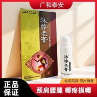 TV Guanghetang Tube Waist Old Cream Waist Soothing Old Cream TV Knee Activating Cream 4.8