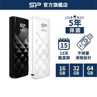 【快速出货】SP U03 16GB 32GB 64GB 隨身碟 USB 3.0&amp;2.0 經典菱格紋 奢華時尚 滑推設