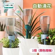集寶 - 懶人盆栽自動滴灌器 | 懶人澆花神器 | 滲水器 | 植物滴灌-1套 混色（CAF）