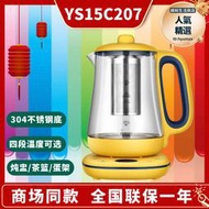 養生壺ys15c207a家用多功能玻璃花茶壺煮茶器辦公室電熱水壺