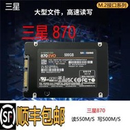 Samsung/三星 860EVO 8702.5寸256G512G1TB 拆機SATA3SSD固態硬盤