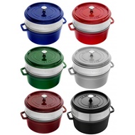 [Germany imported] Staub Cast Iron Round Cocotte Pot with Steaming insert 24cm/26cm