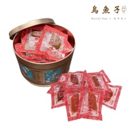 【深海】碳烤野生一口烏魚子-英式幻夢鐵製禮盒200g/盒X2盒(特選野生捕撈烏魚子)-常溫配送