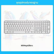 Logitech | คีย์บอร์ดไร้สาย Bluetooth บางพร้อมไฟพื้นหลัง