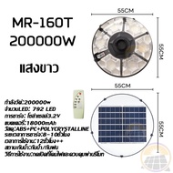 ล่าสุด ไฟโซล่าเซลล์ ufo 200000w โคมไฟถนนโซล่าเซลล์ SMD LED 988 ไฟLED ไฟใหญ่ solar cell ไฟถนน COD