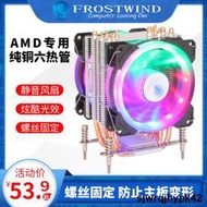 全台低價AMD台式機電腦AM4靜音6熱管塔式CPU散熱器cpu風扇風冷R3 R5 FM2