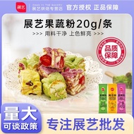Zhenyi Natural Fruit and Vegetable Powder Edible Pigment Purple Sweet Potato Strawberry Snow Skin Mo
