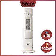 西哲 - Sezze西哲 加濕暖風機 HT2116