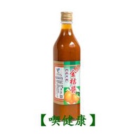 【喫健康】公館鄉農會特產金桔醬(560g)/玻璃瓶裝超商取貨限量3瓶