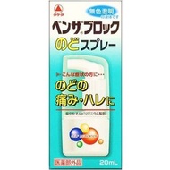 武田藥品 Benza 喉嚨噴霧 20ml