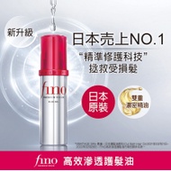 Shiseido Fino Premium Touch Hair Oil (70ml)