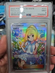 【PTCG】簡中 加油莉莉艾PSA9鑑定 #947 稀有 寶可夢卡牌 神奇寶貝卡牌 親子同樂