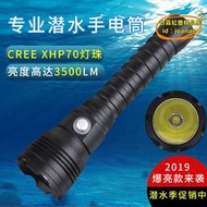 【優選】2020新品LED強光潛水手電筒 P70鋁合金潛水電筒水下照明專用手電