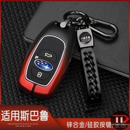 Subaru car key holder is suitable for Forester/Aohu/ brz