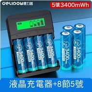 DDS - 電池充電器電池套裝（液晶充電器+8節5號3400mwh）#N279_002_043
