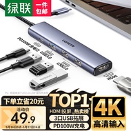 绿联Type-C扩展坞USB-C分线器雷电4拓展坞转HDMI转换器4k转接头通用苹果MacBook华为笔记本电脑iPad