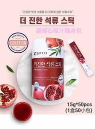 🌟(現貨) 韓國BOTO濃縮石榴汁隨身包-1桶50包