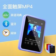 藍牙MP4學生觸屏MP3隨身聽便攜式音樂播放器迷你可愛全面屏詞典