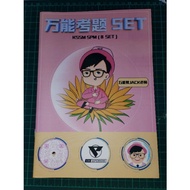 ‼️原价 RM19.9 ‼️万能宝典💯历史 万能考题 set Sejarah KSSM SPM (8 set)包含 F4 & F5