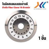 ใบมีดสแตนเลสอย่างดี สำหรับ Fiber Cleaver 12 ตำแหน่ง เเละ 16 ตำเเหน่ง