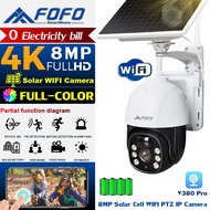 CCTV V380pro Solar / Battery Powered 8MP 1296p Outdoor Weatherproof Solar Cell Wireless Wifi CCTV Camera
