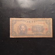 Central Bank 100 Yuan 34 Years of the Republic of China Shanghai Factory Package Old Baozhen Rep